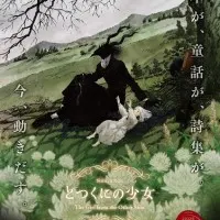 Постер Девочка из Чужеземья OVA