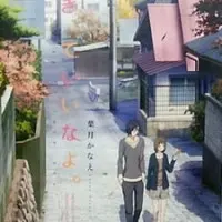Постер Скажи: «Я люблю тебя» OVA